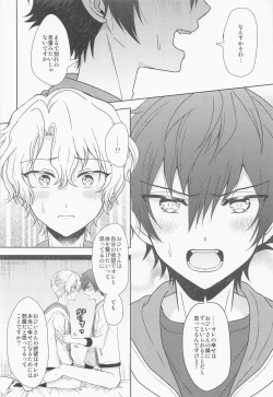 Page 43 of futaridehitotsu。