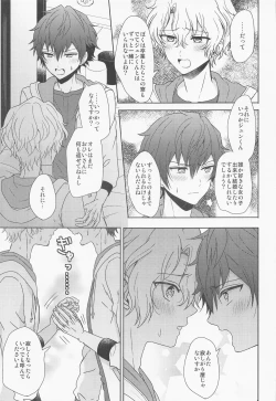 Page 44 of futaridehitotsu。