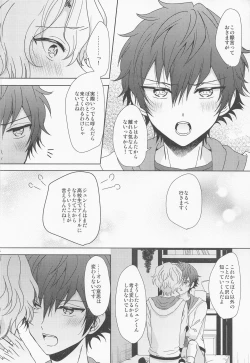 Page 45 of futaridehitotsu。