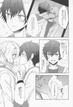 Page 48 of futaridehitotsu。