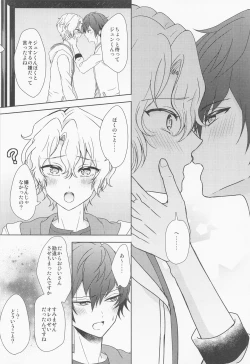 Page 49 of futaridehitotsu。