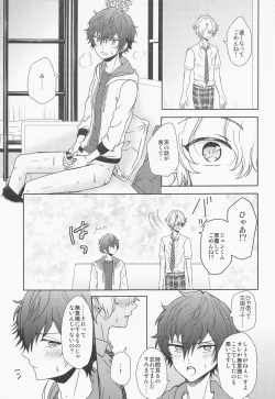 Page 4 of futaridehitotsu。