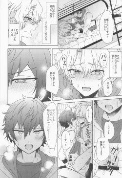 Page 57 of futaridehitotsu。