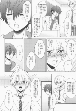 Page 5 of futaridehitotsu。