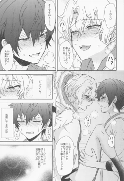 Page 60 of futaridehitotsu。