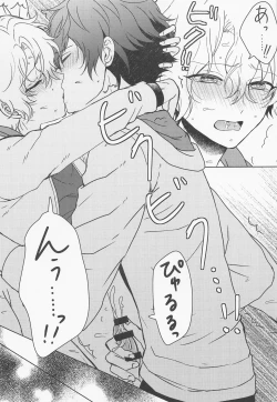 Page 66 of futaridehitotsu。