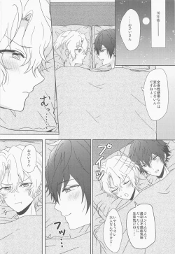 Page 67 of futaridehitotsu。