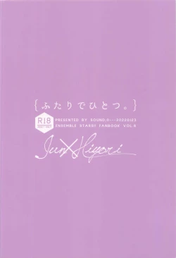 Page 70 of futaridehitotsu。