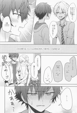 Page 7 of futaridehitotsu。