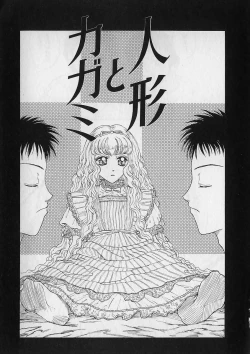 Page 129 of Kuchibeni Monogatari