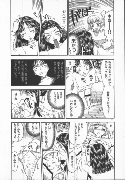 Page 16 of Kuchibeni Monogatari