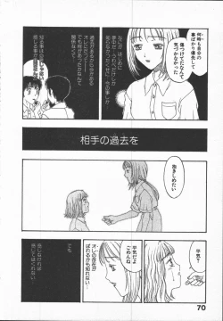 Page 72 of Kuchibeni Monogatari