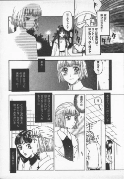 Page 7 of Kuchibeni Monogatari