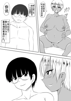 Page 34 of InCha Otaku no Boku to YouCha Otenba Kanojo no Icha Love Yarimakuri Seichouki