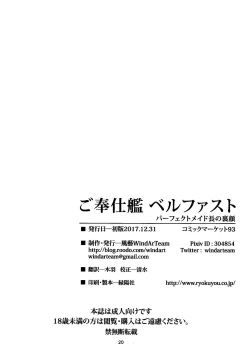 Page 20 of Gohoushikan Belfast