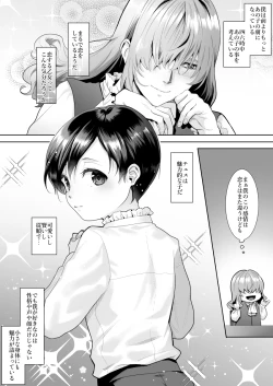 Page 14 of Fushisha no Shounen to Sono Hogosha no Yuganda Seikatsu no Hanashi 3 <Zenpen>