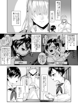 Page 21 of Fushisha no Shounen to Sono Hogosha no Yuganda Seikatsu no Hanashi 3 <Zenpen>