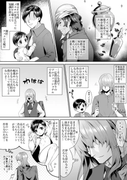 Page 32 of Fushisha no Shounen to Sono Hogosha no Yuganda Seikatsu no Hanashi 3 <Zenpen>