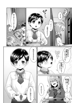 Page 33 of Fushisha no Shounen to Sono Hogosha no Yuganda Seikatsu no Hanashi 3 <Zenpen>