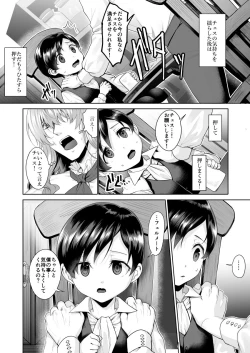 Page 37 of Fushisha no Shounen to Sono Hogosha no Yuganda Seikatsu no Hanashi 3 <Zenpen>