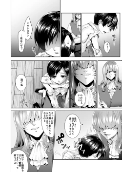Page 8 of Fushisha no Shounen to Sono Hogosha no Yuganda Seikatsu no Hanashi 3 <Zenpen>