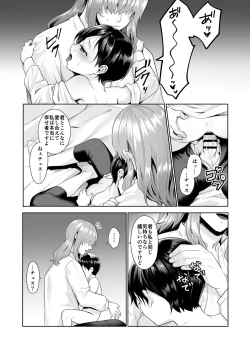 Page 3 of Fushisha no Shounen to Sono Hogosha no Yuganda Seikatsu no Hanashi 3 <Kouhen>