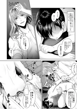 Page 46 of Fushisha no Shounen to Sono Hogosha no Yuganda Seikatsu no Hanashi 3 <Kouhen>