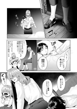 Page 50 of Fushisha no Shounen to Sono Hogosha no Yuganda Seikatsu no Hanashi 3 <Kouhen>