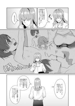 Page 54 of Fushisha no Shounen to Sono Hogosha no Yuganda Seikatsu no Hanashi 3 <Kouhen>