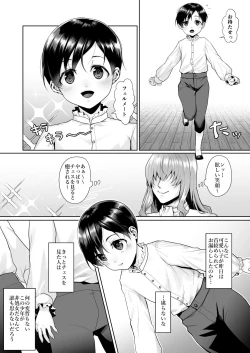 Page 56 of Fushisha no Shounen to Sono Hogosha no Yuganda Seikatsu no Hanashi 3 <Kouhen>