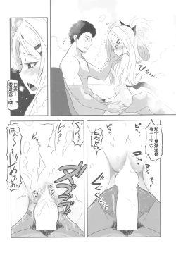 Page 17 of Kaikan Archive