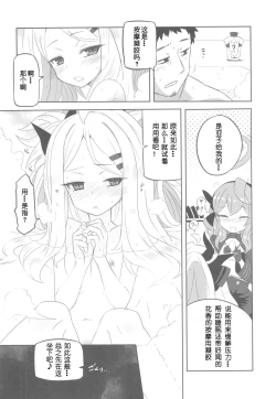 Page 9 of Kaikan Archive