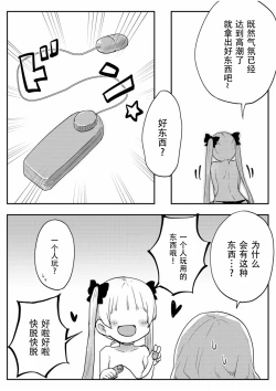 Page 22 of futago shimaichann no yuri seikatu【Dokiki汉化组】