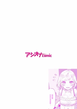 Page 2 of futago shimaichann no yuri seikatu【Dokiki汉化组】