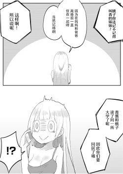 Page 7 of futago shimaichann no yuri seikatu【Dokiki汉化组】