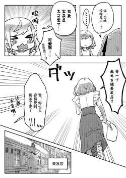 Page 7 of futago shimaichann no yuri seikatu【Dokiki汉化组】