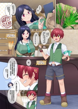 Page 2 of Boukensha Guild no Uketsukejou-san