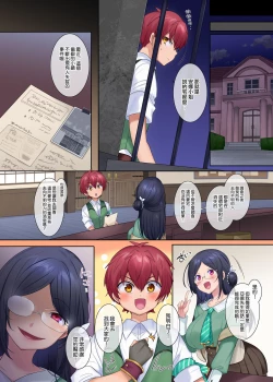 Page 3 of Boukensha Guild no Uketsukejou-san