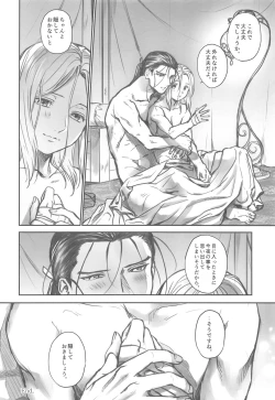 Page 19 of Yoru ni Oborenu Hoshizora