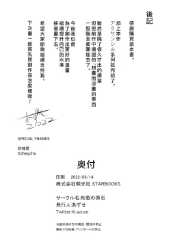 Page 42 of Accent Circonflexe 3