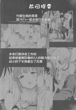 Page 4 of Accent Circonflexe 3