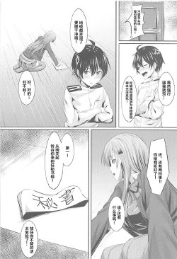 Page 18 of Sekinin Totte! Suzuya Onee-chan!