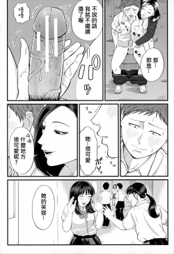 Page 14 of Dekiwaku no Kaori