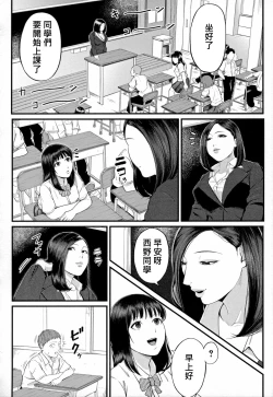 Page 18 of Dekiwaku no Kaori