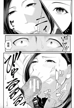 Page 24 of Dekiwaku no Kaori