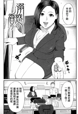 Page 2 of Dekiwaku no Kaori