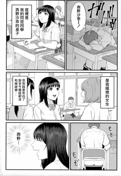 Page 6 of Dekiwaku no Kaori