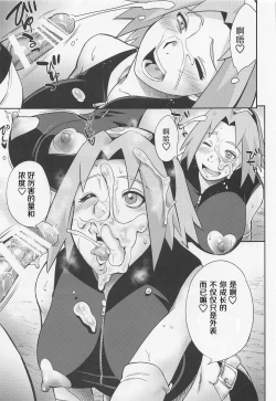Page 16 of Hyakugo no Jutsu