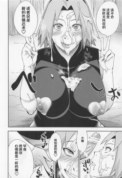 Page 17 of Hyakugo no Jutsu
