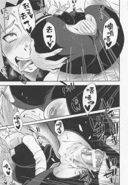 Page 20 of Hyakugo no Jutsu